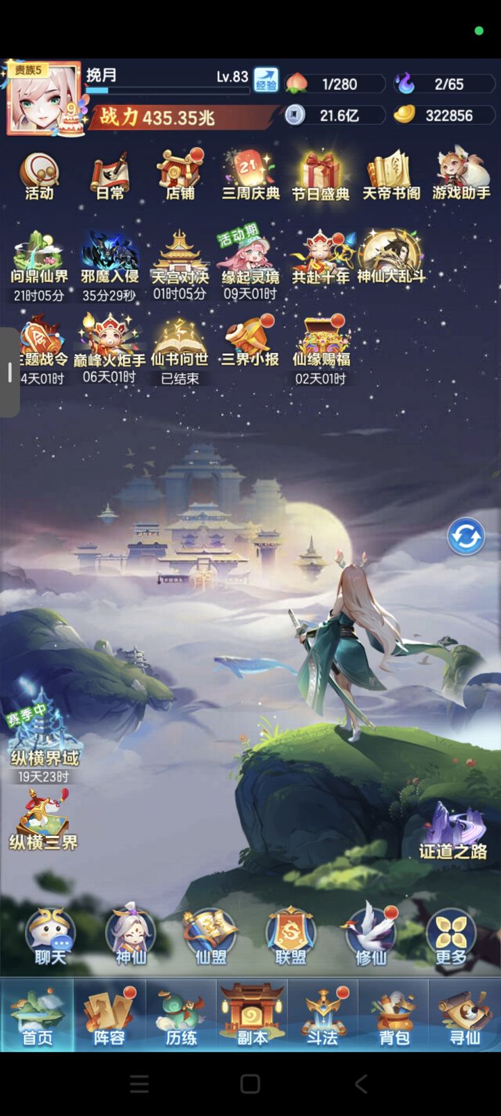 S3830(开服第20天)战力记录截图