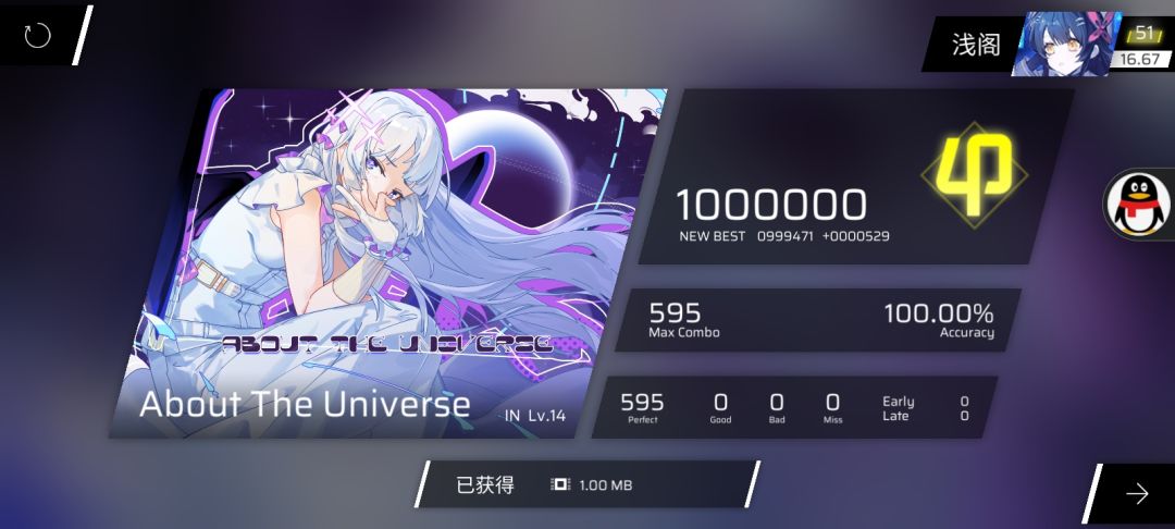 新版本目前推分:+0.05(原16.66) 8