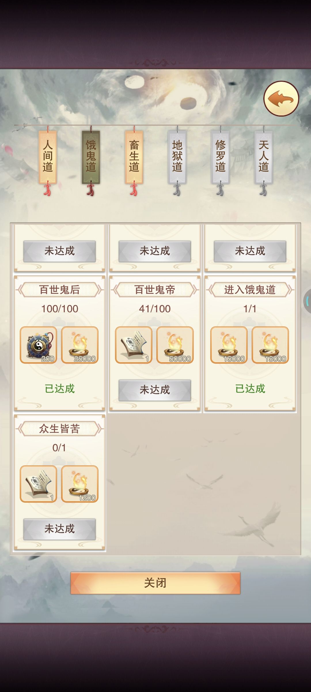 12.2万年记录一下，真绝修为、属性同步走 8