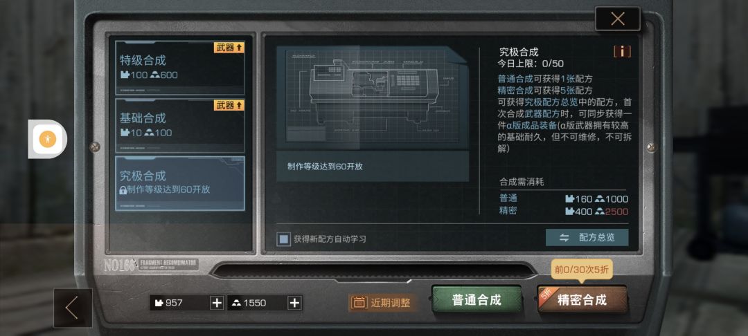 我现在就抽配方吗? 1