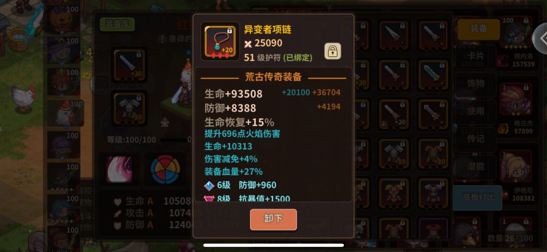 今天凑齐了异变荒传,实测红莲带上就是一坨 5