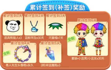 福利准备就绪！《推理学院》爆笑鱼人节活动精彩开启