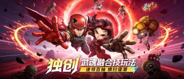 《出征吧！勇士》正式首发！分享社媒即赢AirPods 4、Xbox手柄！