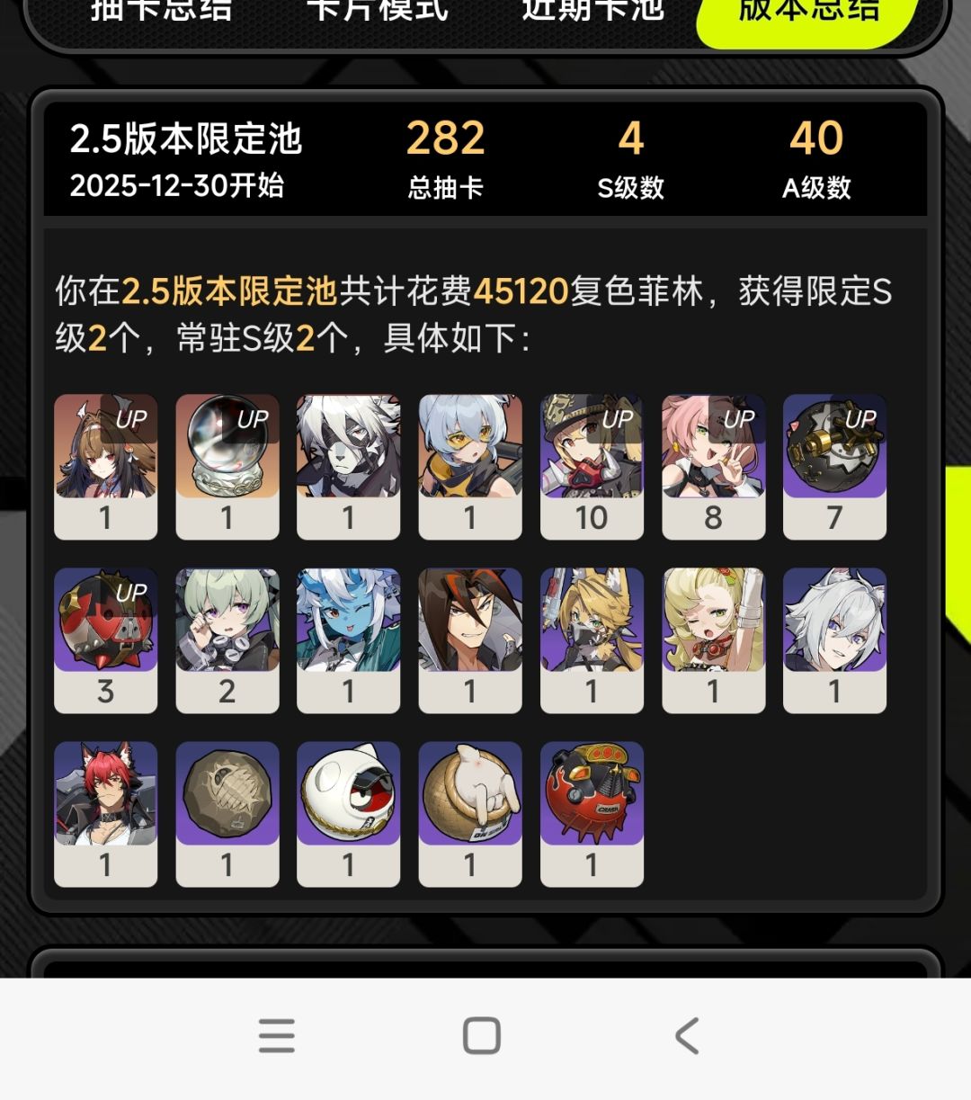 氪也氪了还要怎么样?四连歪了宝贝 1
