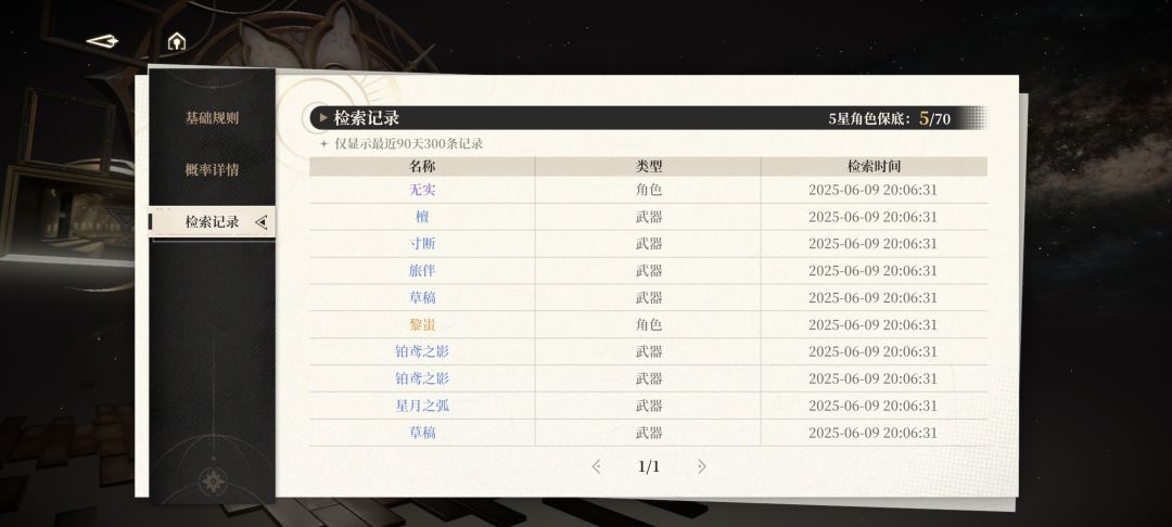 这个游戏爆率是真的吗 1