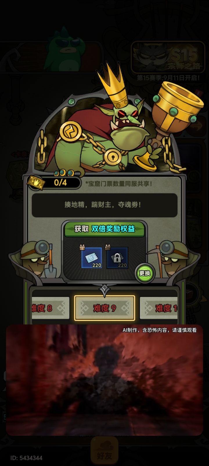 这个是什么意思截图
