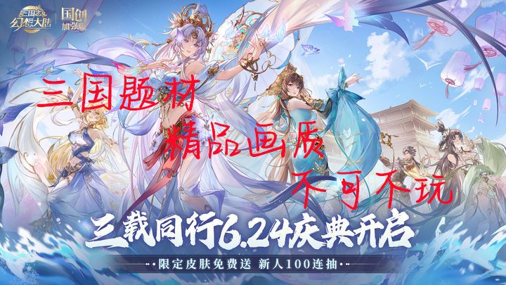 三国题材回合养成游戏内超多美少女截图
