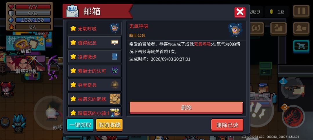 玩轮椅运气好拿到黑剑了 3