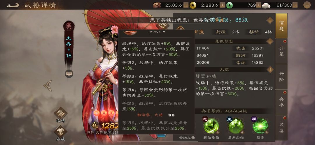 吴国队普卡唯二真神!!!—大乔,无脑拉满 1