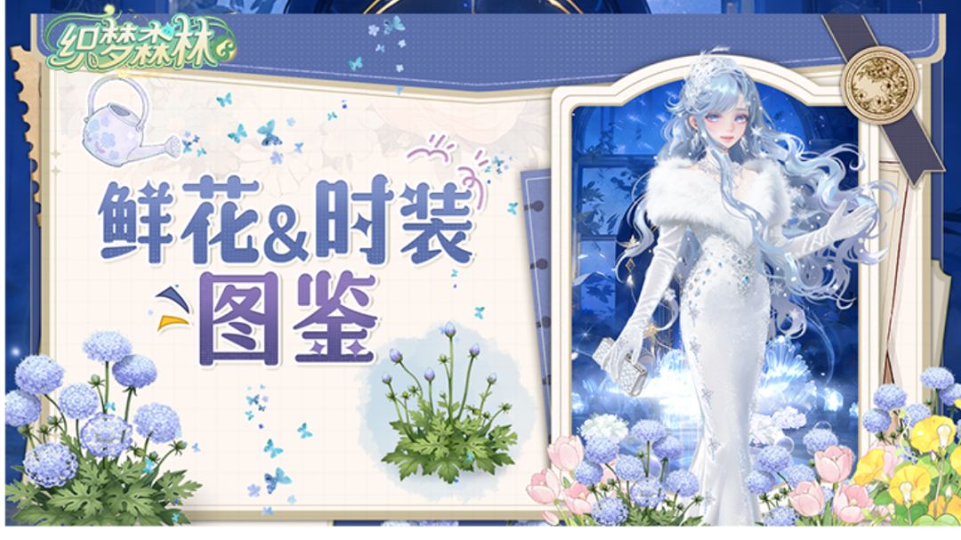 【森林档案屋】鲜花「翠珠花」截图