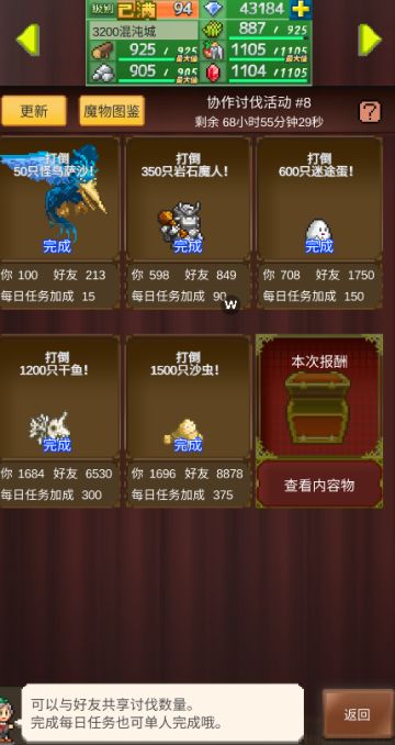 周常已刷完 需要的加