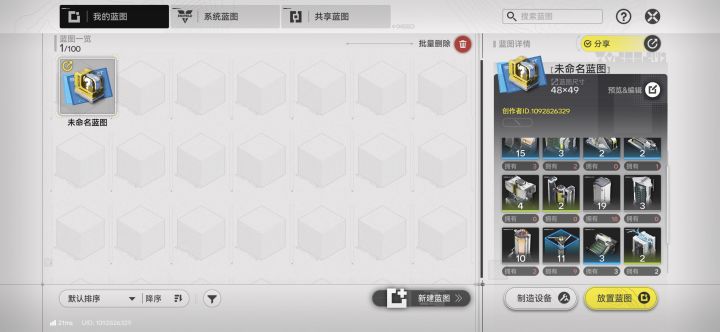 懒得搞基建的可以用用我的图截图