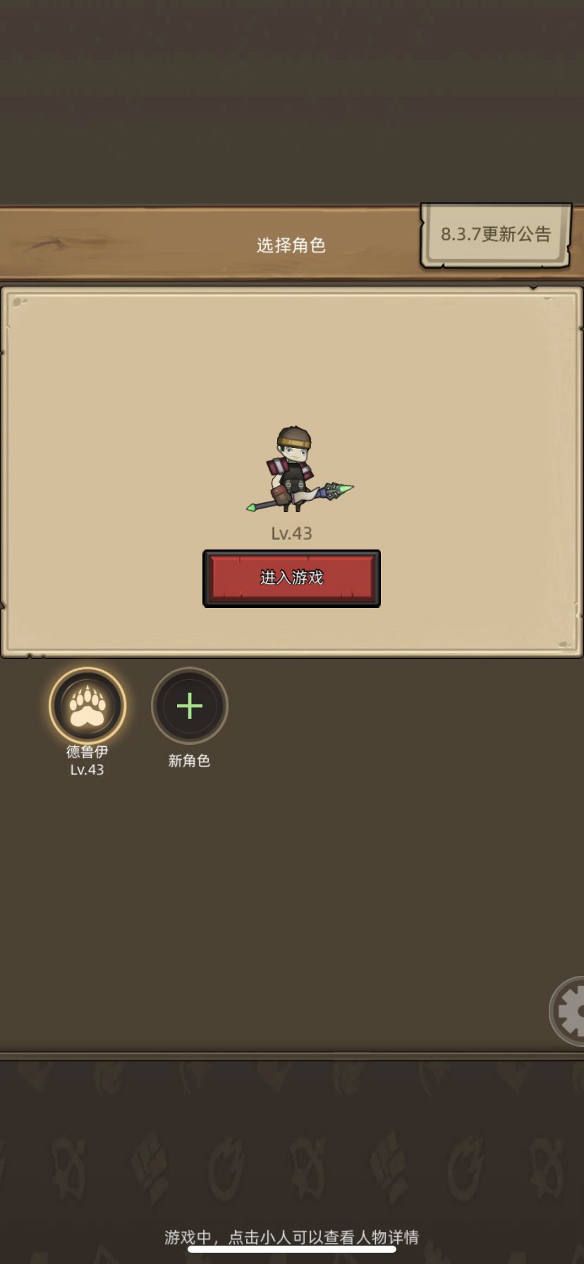 【记录贴】单职业奶德慢升400级 1