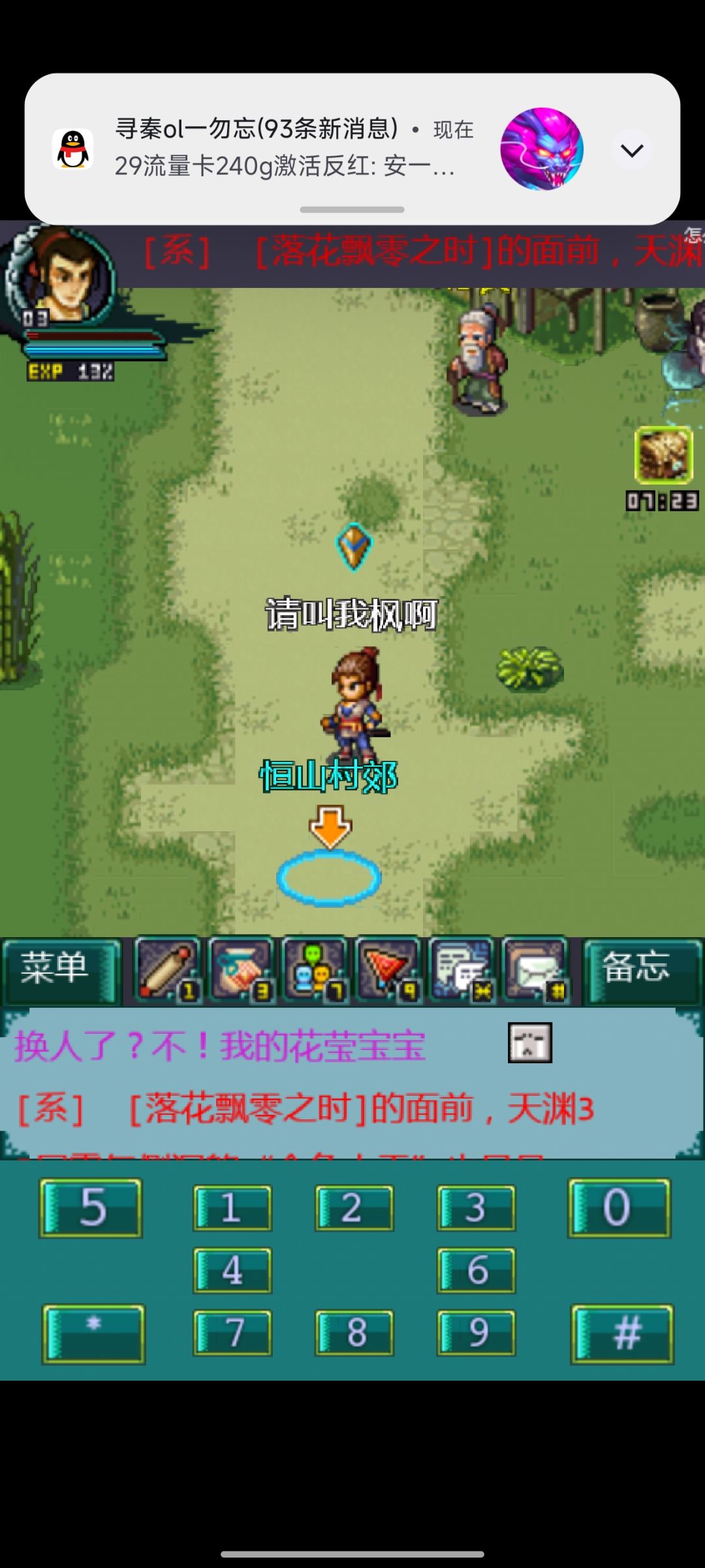 寻秦ol 1
