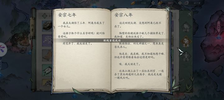 哎,就这么糟蹋了!截图