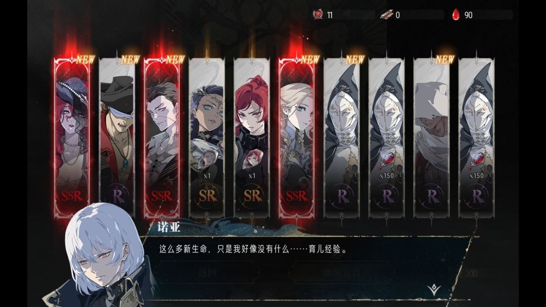 美美哒针不戳, 11