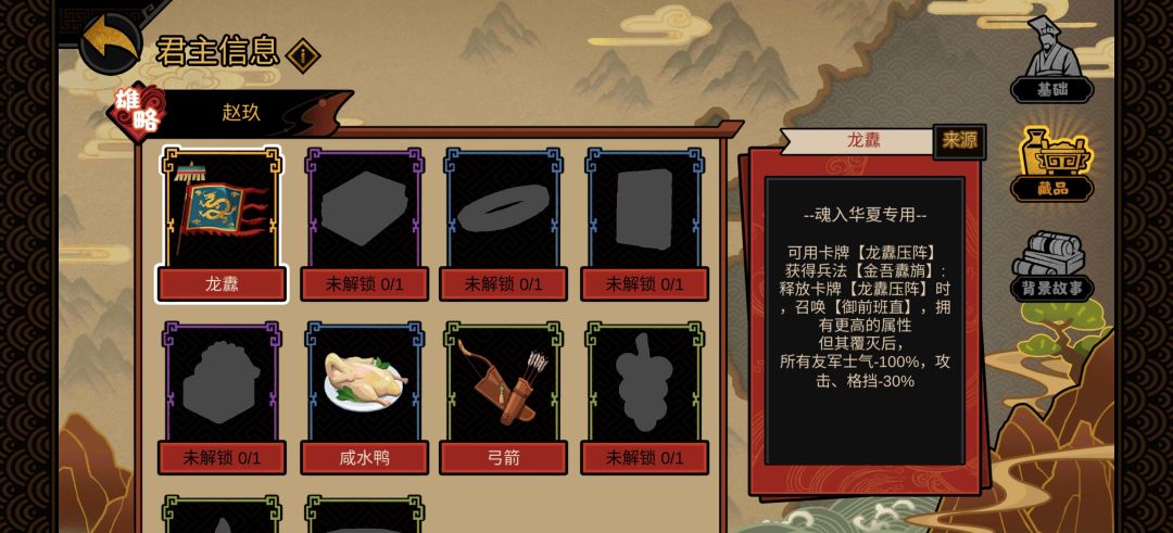 君主游历每日秒结算是对的 2