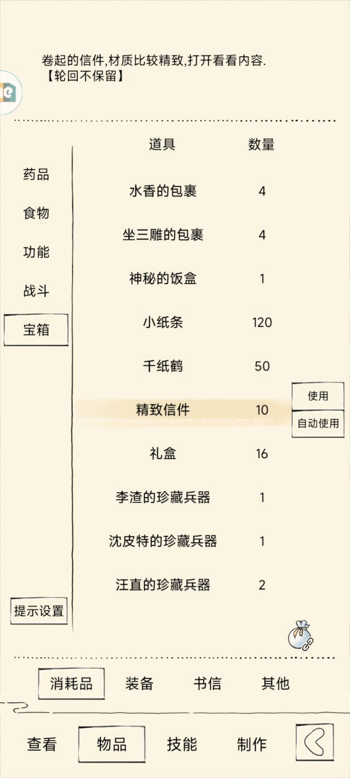 今日福源100，疑有大事发生截图