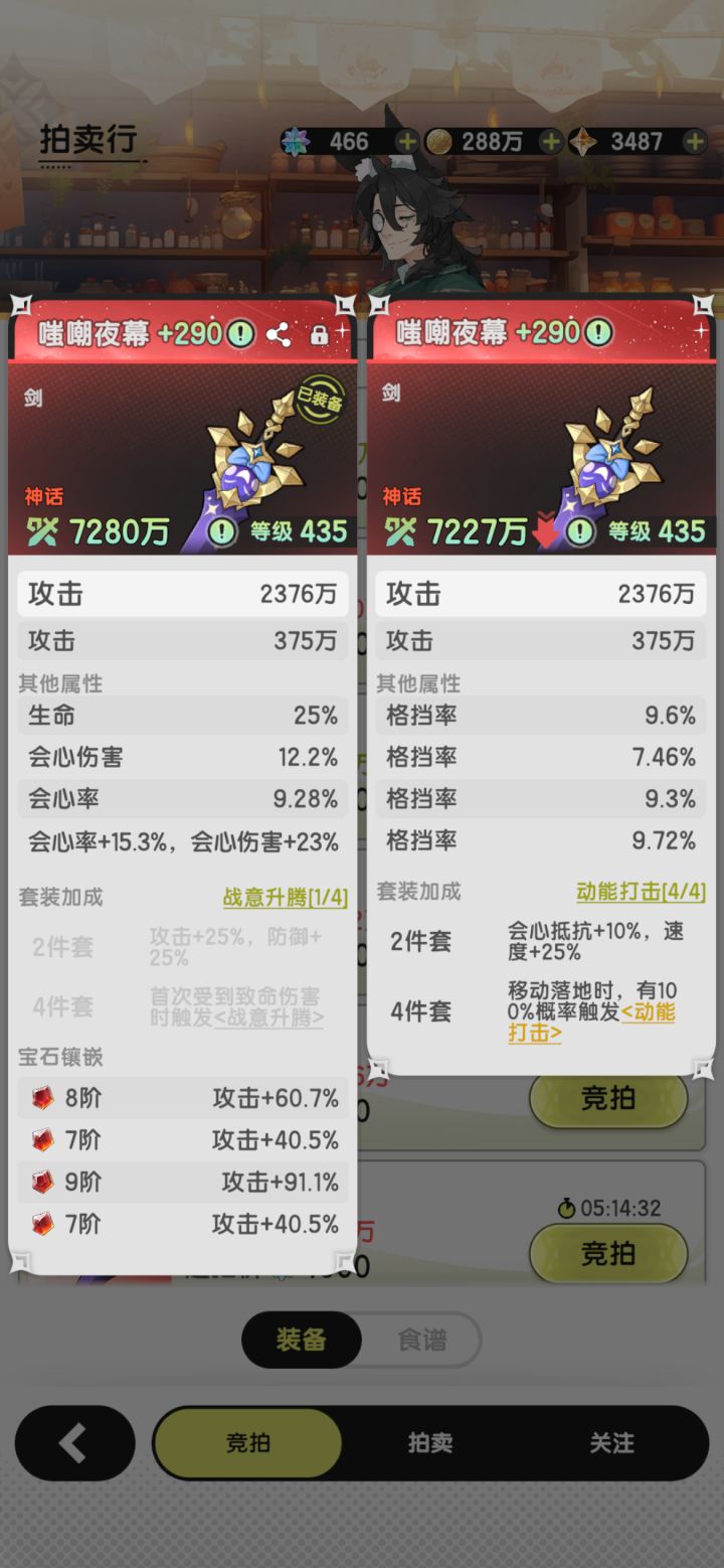逆天!四条一模一样属性截图