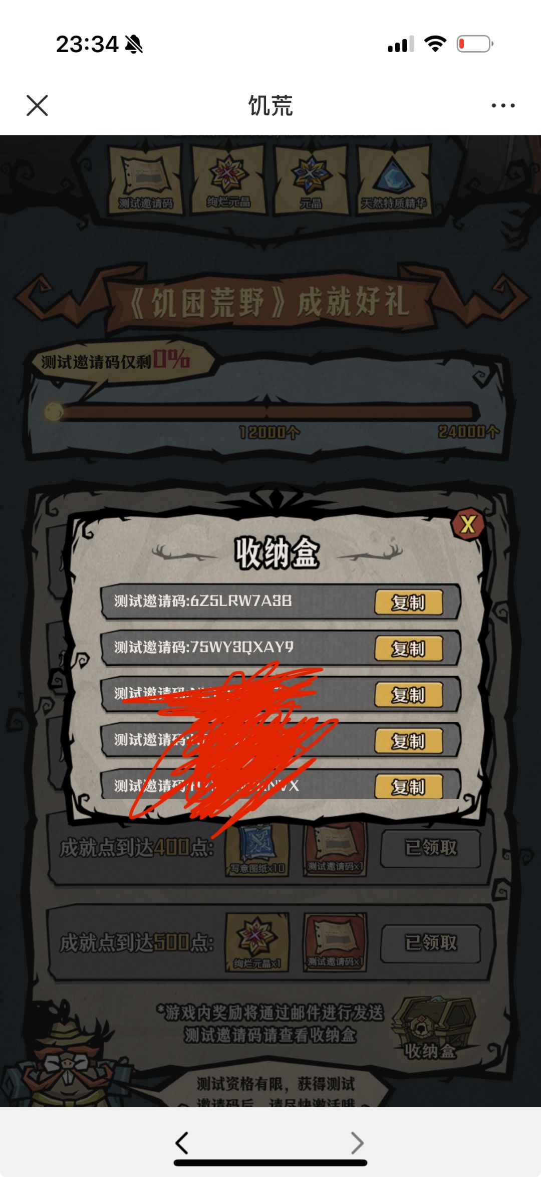 还剩三个测试资格,挑三个饥荒老玩家 1