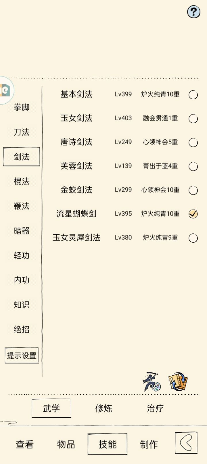 无量求解截图
