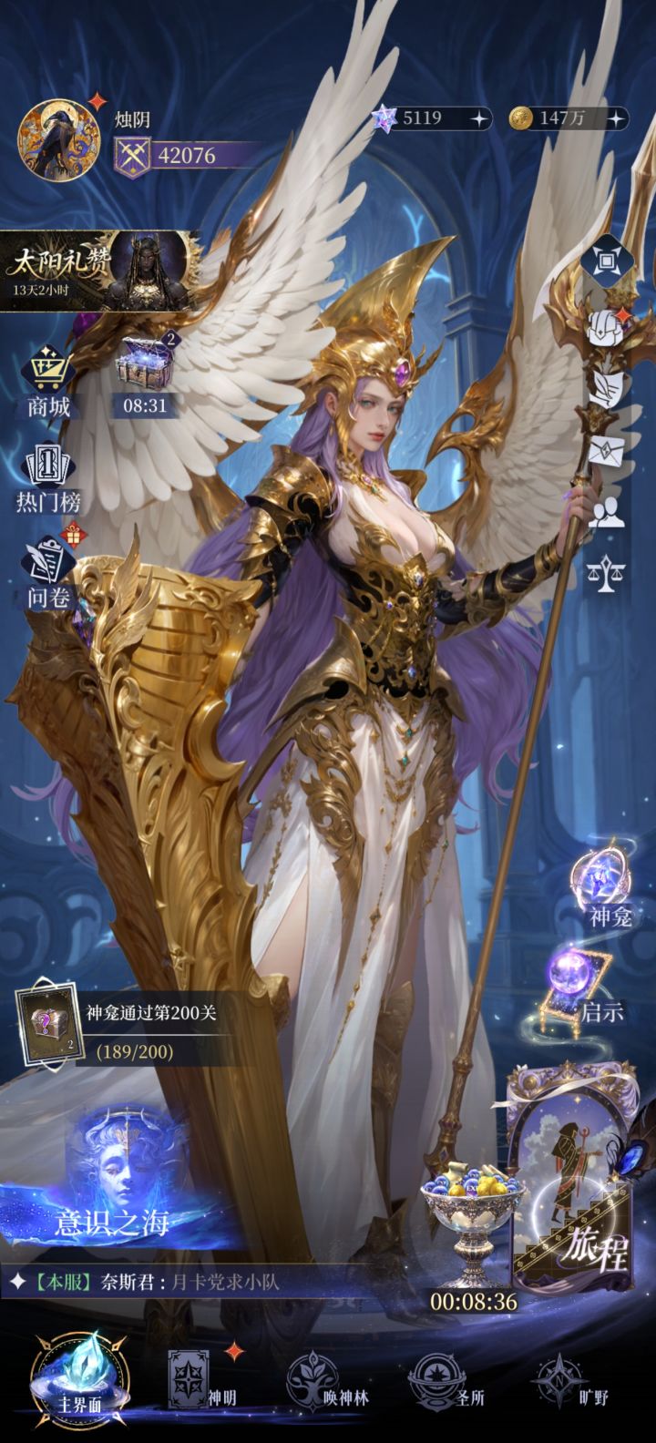 小队来人截图