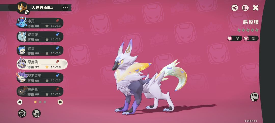 异色炫彩恶魔狼 1