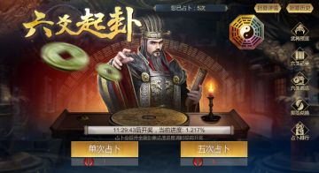 奋起反杀是一种被激怒了的狼性暴虐——网络游戏《大秦帝国》实战录（六）