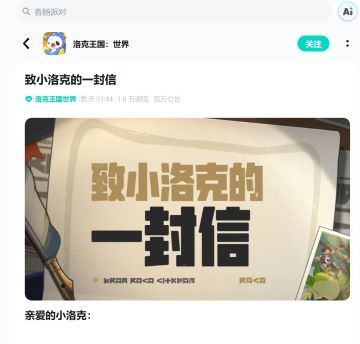 《洛克王国》“刷异色”风波大逆转：诚恳公告与全服自选异色补偿
