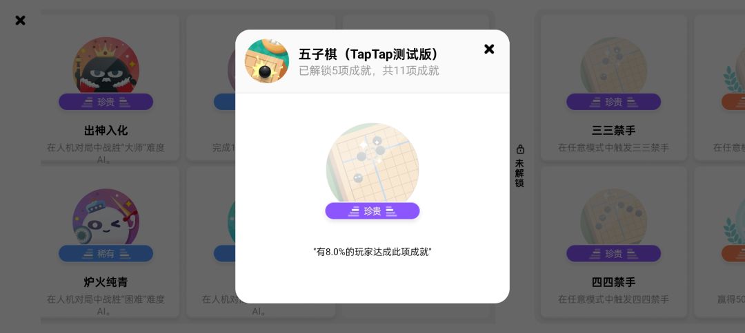 这个成就该怎么触发了 1