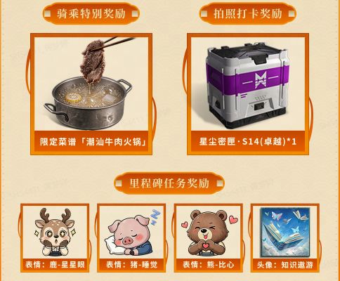 七日世界×潮州文旅|来奈科特云游潮州,打卡晒图抽门票!截图