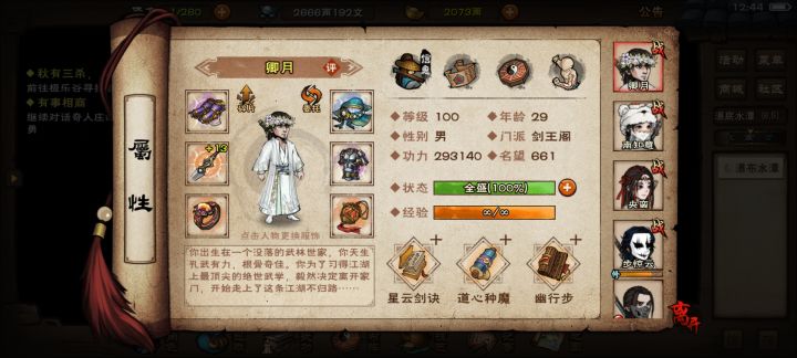 不懂就问截图