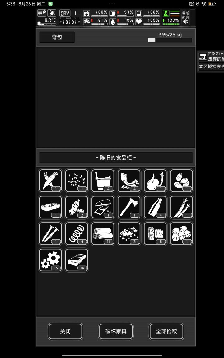 想问一下截图