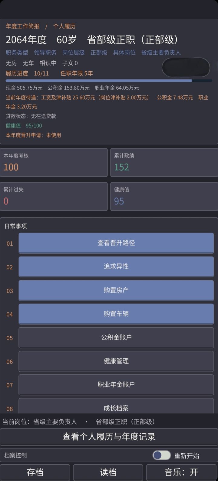 昨天下午才玩,然后直接通关啦截图