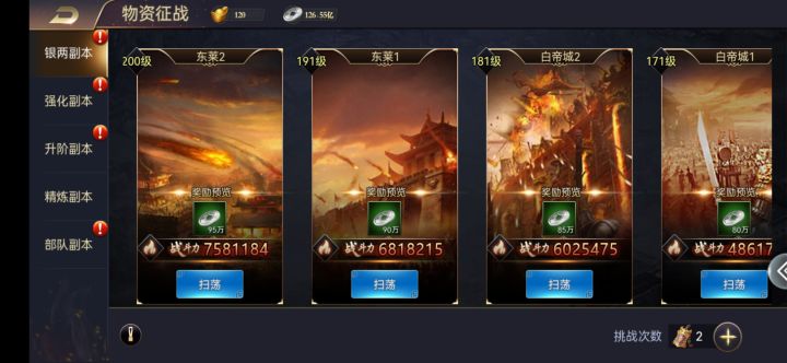 商店截图