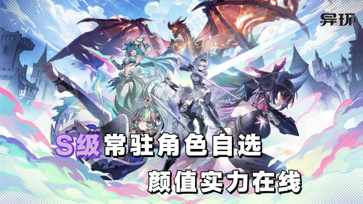🌃新版本上线！高颜值真红限时登场🦄都市异能RPG免费领S角色👻截图