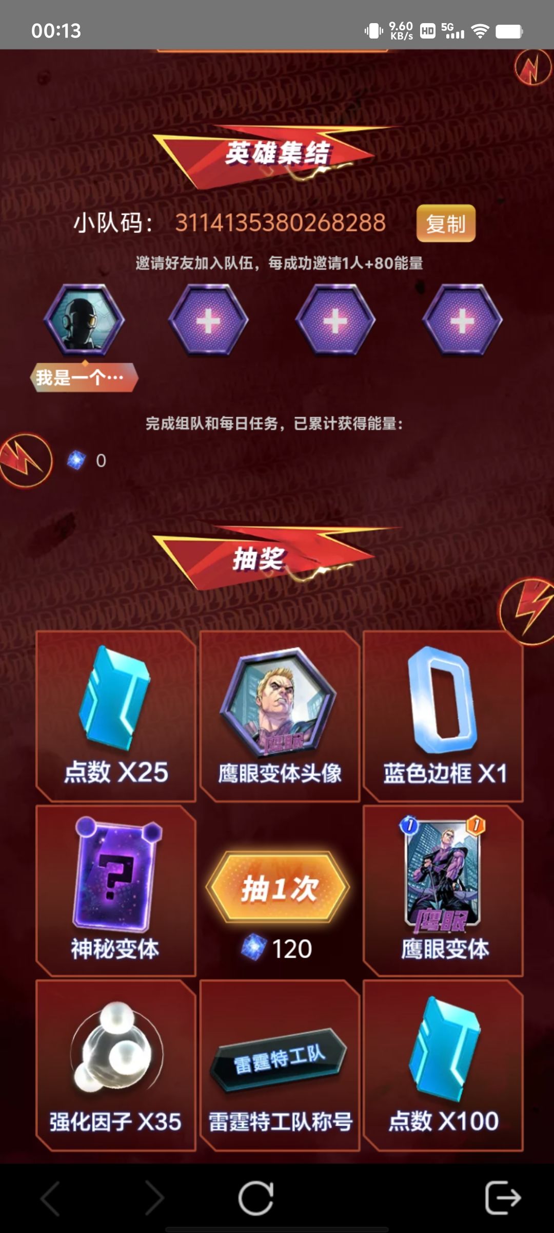 新赛季组队了 1