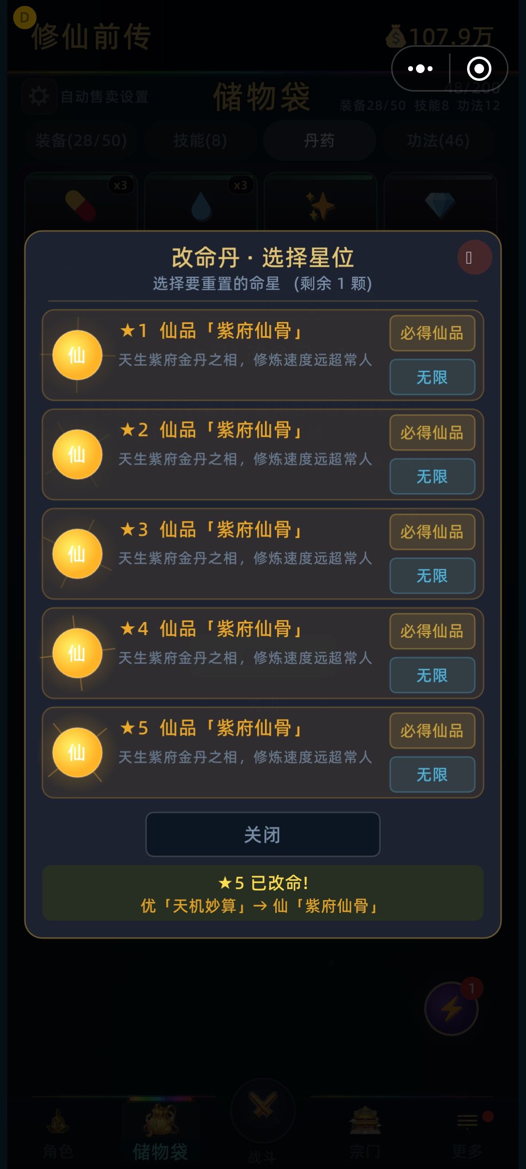 鬼知道摁了多久，没有一点运气成分，全是肝出来的。虽然没多大意义，但是看着舒服，但是过程是真的苦。截图