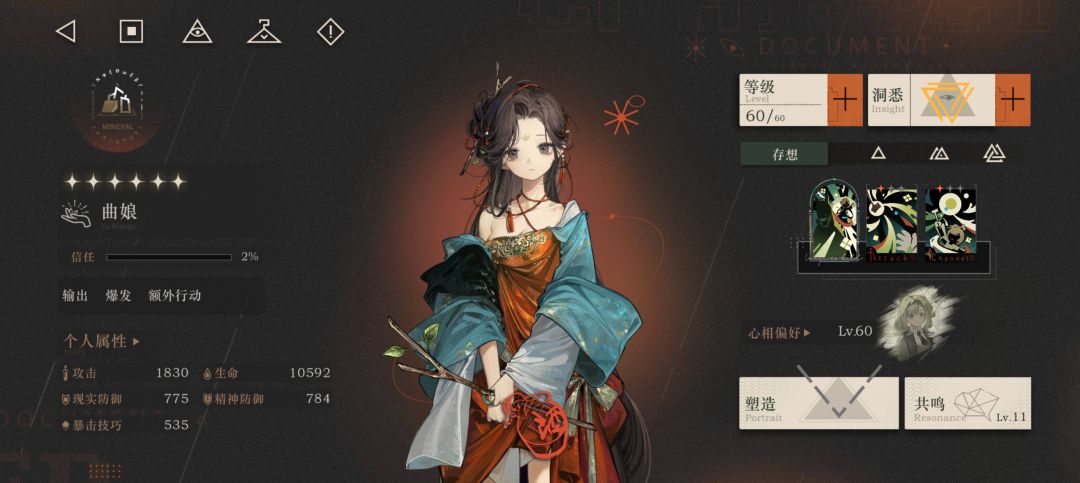 我❤️向曲 2