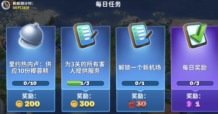 上海机场什么时候更新啊截图