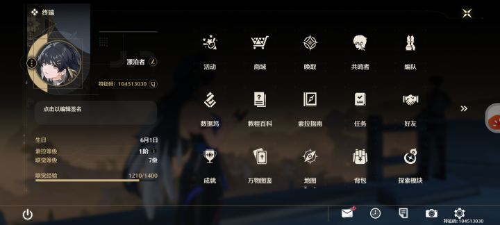 怎么绑定 taptap 啊截图