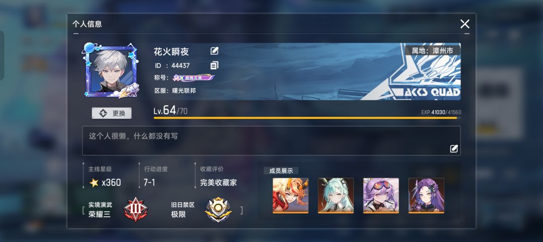 毕业了,开始养12角色凑三队。 1