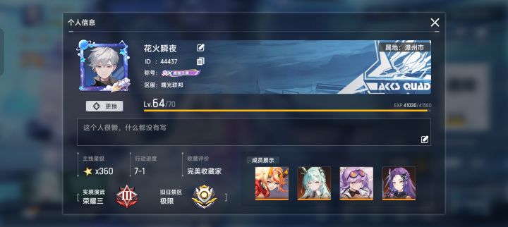 毕业了,开始养12角色凑三队。截图
