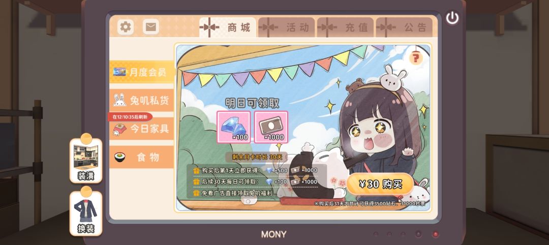 月卡 2