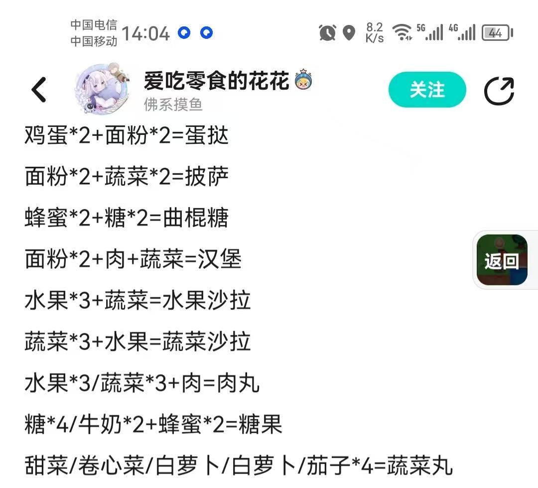 食谱及食品分类 2