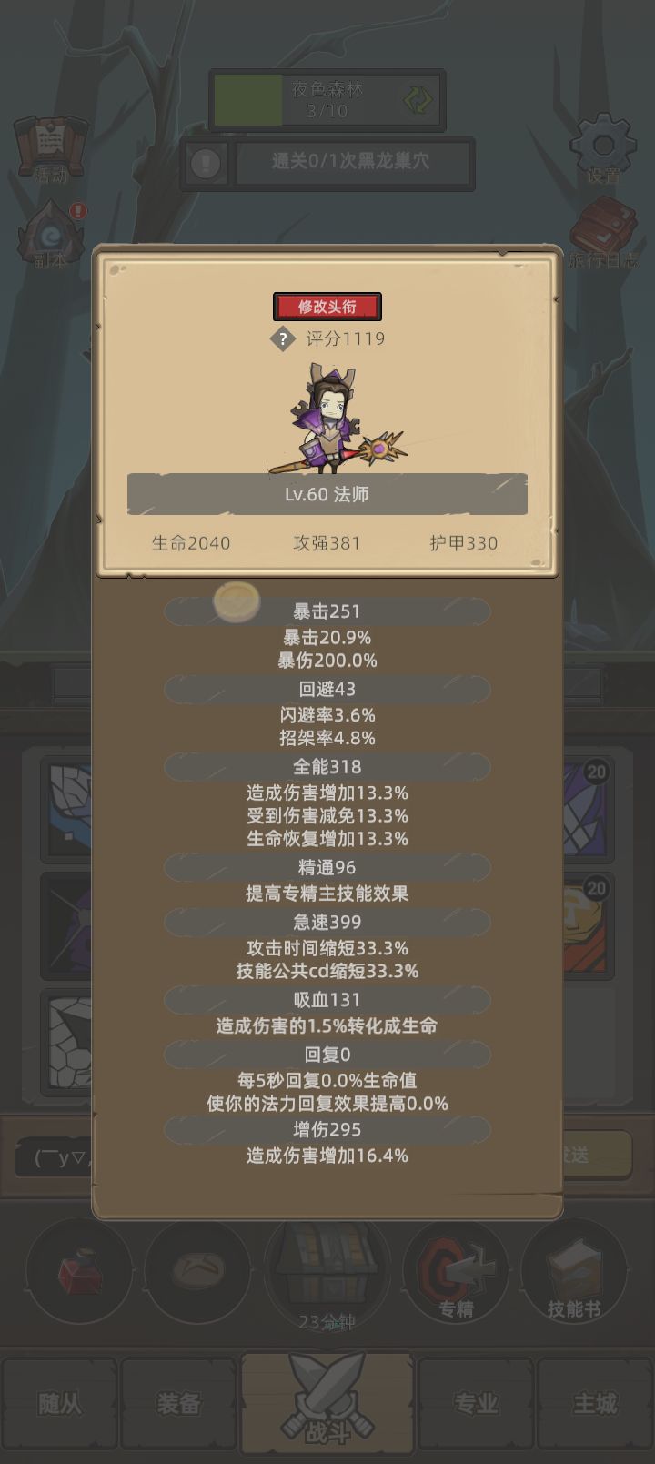 我的幻化日记截图