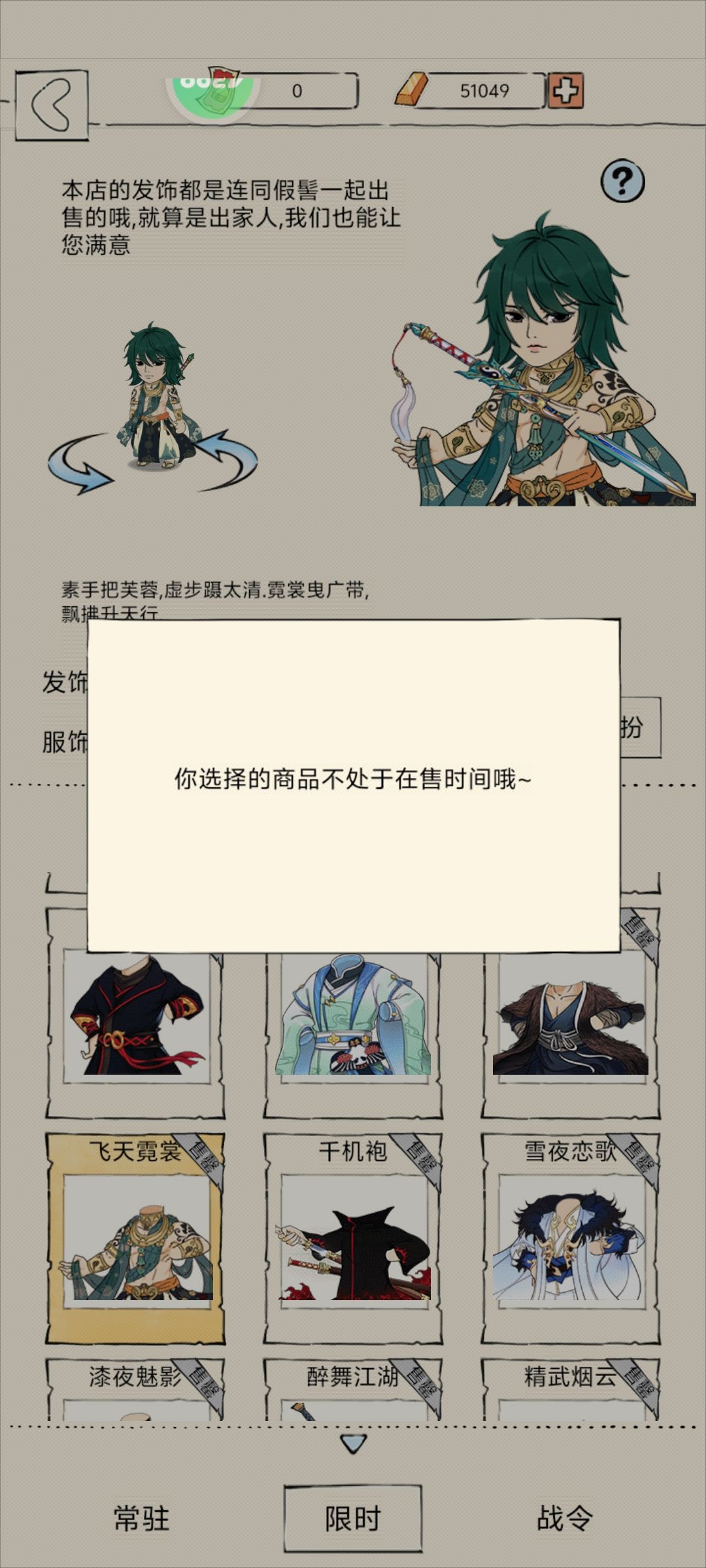 为了个头发+衣服,燃尽 3