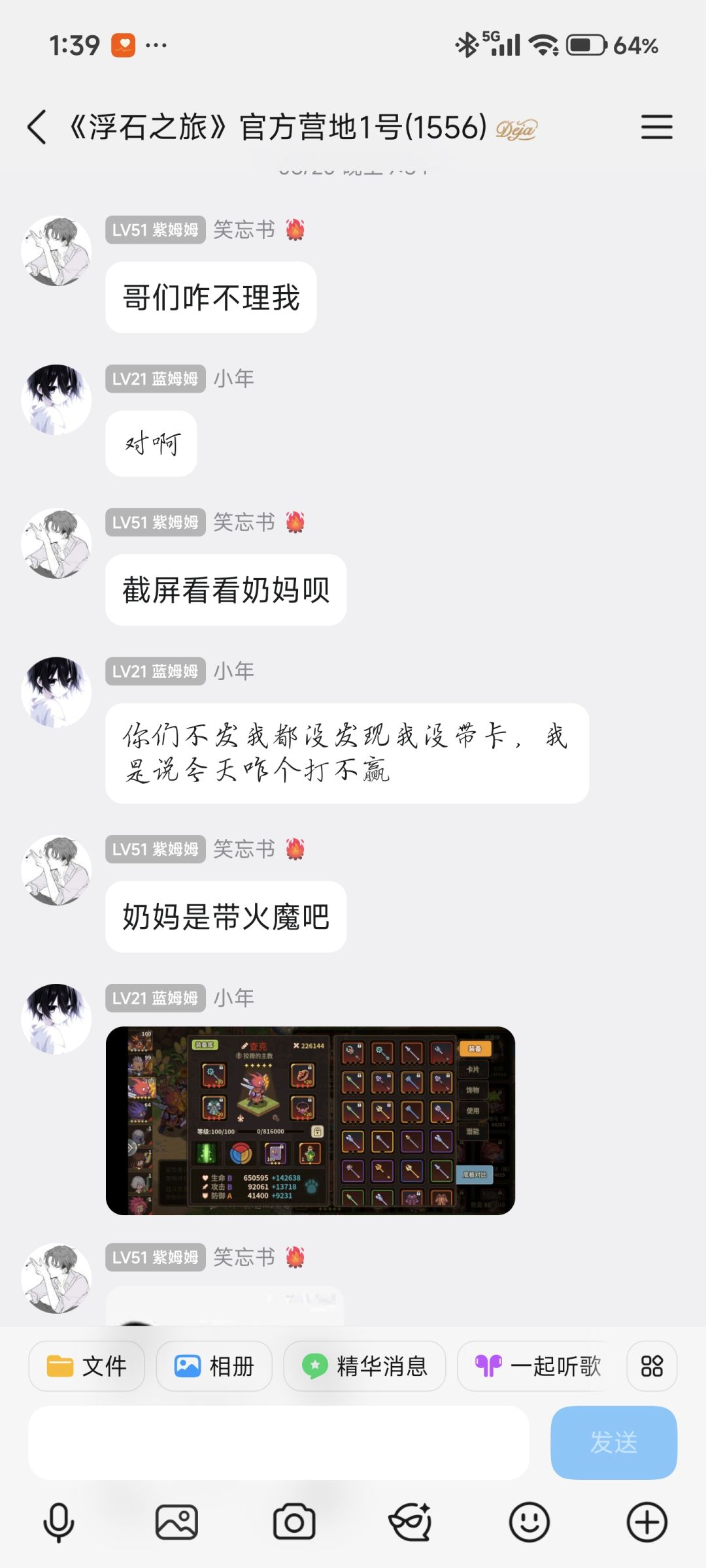 原来是锤到渠道服大动脉上了2 4