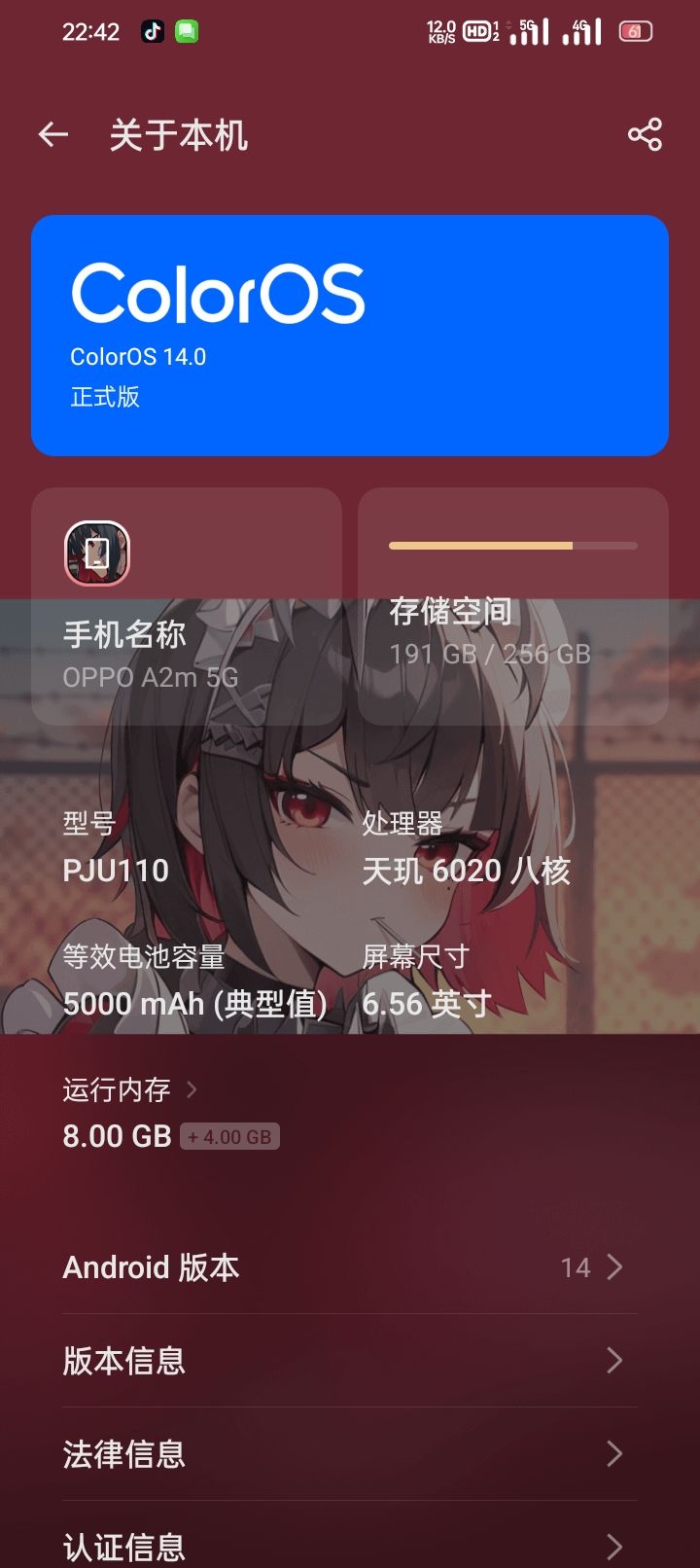 来人看一下我这手机能不能玩 1