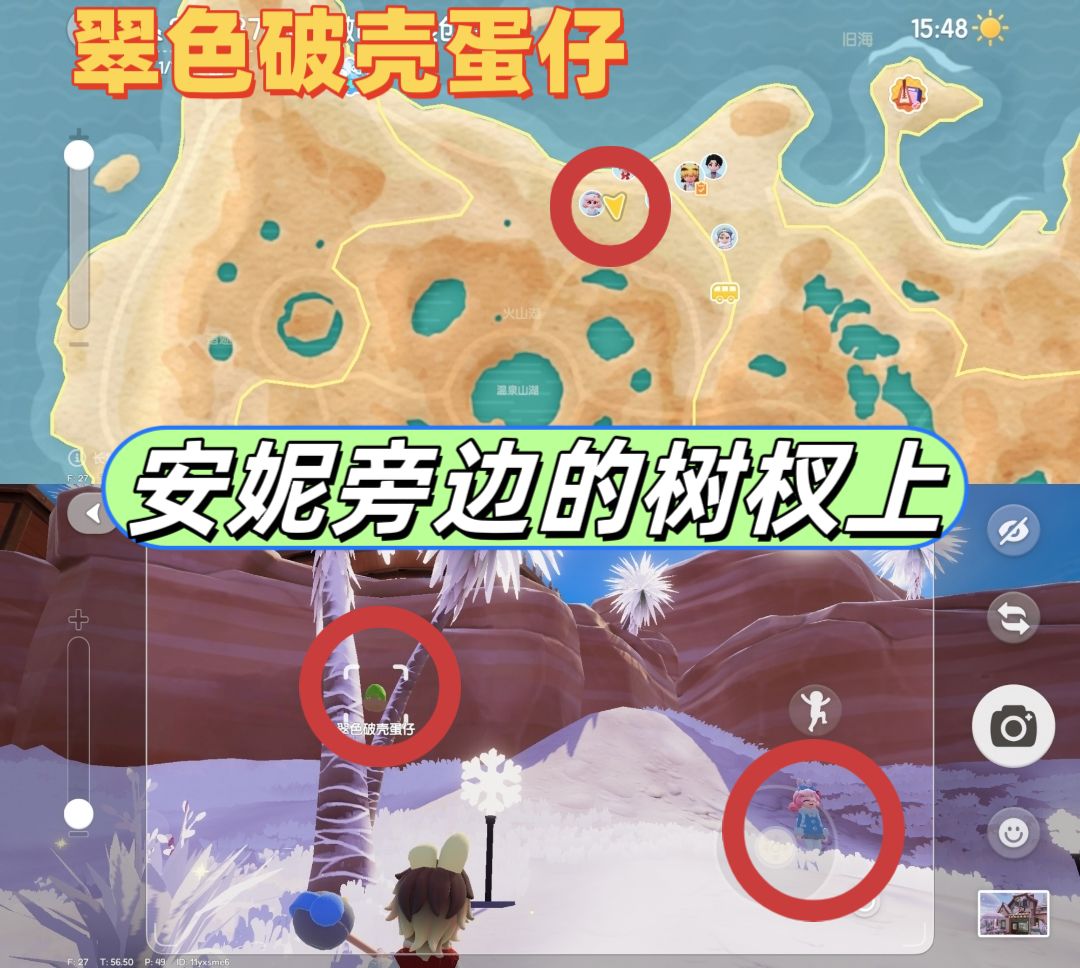 2月10日日常攻略合集 2
